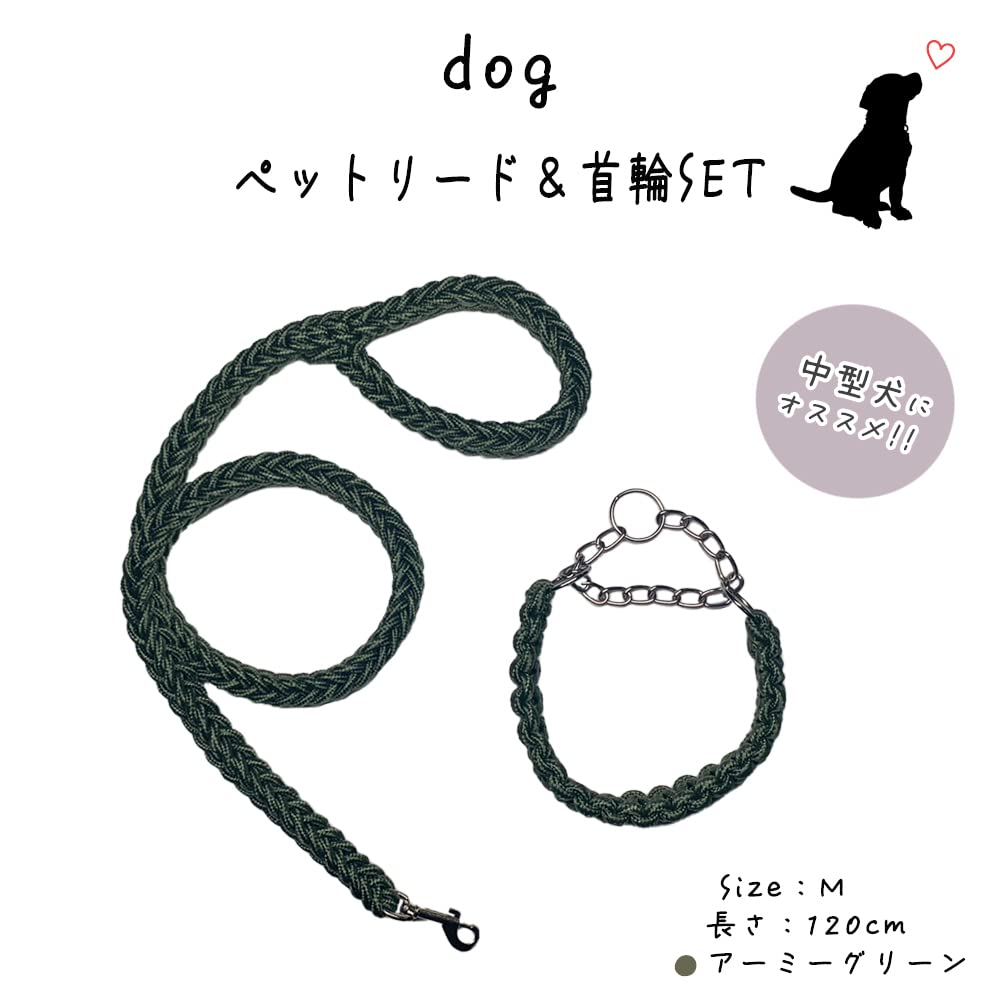 パラコード首輪太めハーフチョークスマイルコンチョ付中型犬№080